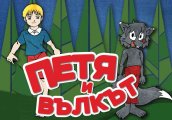 Фортисимо Фамилия започва 2016 година с три концерта през януари