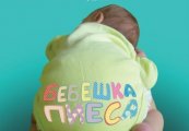 Театър за бебета в НДК