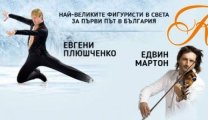 Евгени Плюшченко води Кралете на леда в България