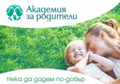 Защо Академия за Родители