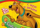 Излизат първите 3 книжки от хитовата поредица за Скуби-Ду