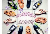 Танцов венец със СОФИСТИК-ЖИВО