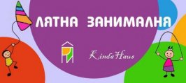 Лятна занималня в Работилничка за приложни изкуства