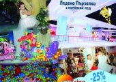Детски забавления и през април във FUN Ring Park