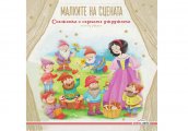 Малките на сцената в Сердика Център