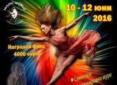 10-ти Международен танцов фестивал Вълшебен свят