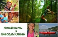 Английски научи и природата обикни с Мачирски Спорт