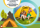 Детски уикенди през юли в Paradise Center