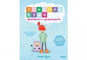 Здравей Руби Приключения в програмирането