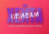Репортийн Каузи които променят средата