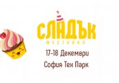 Сладък фестивал
