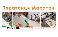 Таратанци маратон