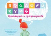 Безплатна програма в Музейко