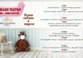 Аладин – Театър Аладин