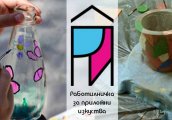 Курсове за деца и възрастни до Южния парк - януари