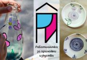 Курсове за деца и възрастни до Южния парк - декември