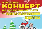 Концерт на барабанисти от ЦМИ
