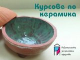 Курсове за деца и възрастни до Южния парк - юни