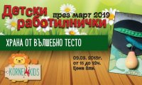 Работилничка Здравословна храна от Вълшебно тесто