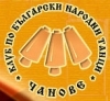 Клуб по български народни танци "Чанове"