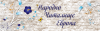 Народно Читалище Европа 2004