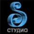Студио С