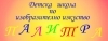 Школа по рисуване Палитра