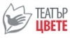Театър Цвете