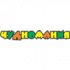 Чудномания