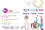 Детската работилница АртКидс към фитнес център за деца Fit Kids - снимка 12