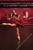 Sofia Dance Fest - Сън Наяве Фотографии Димо Димов - снимка 26